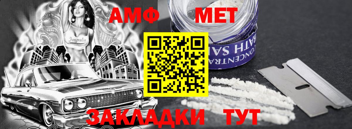Амфетамин 98% Чернушка