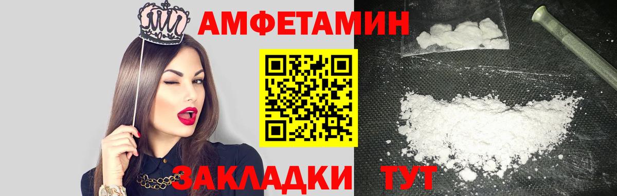 Чернушка  АМФЕТАМИН Premium  АМФ  мега ONION  Вход с VPN 