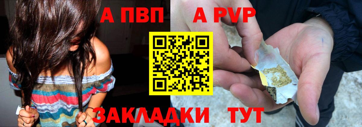 А ПВП СК КРИС  APVP СК  Вход с VPN  APVP Соль  Чернушка 