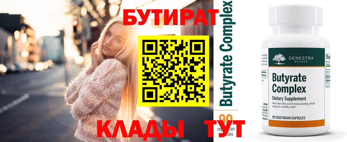 БУТИРАТ BDO 33%  Бутират  Чернушка  Вход с VPN 