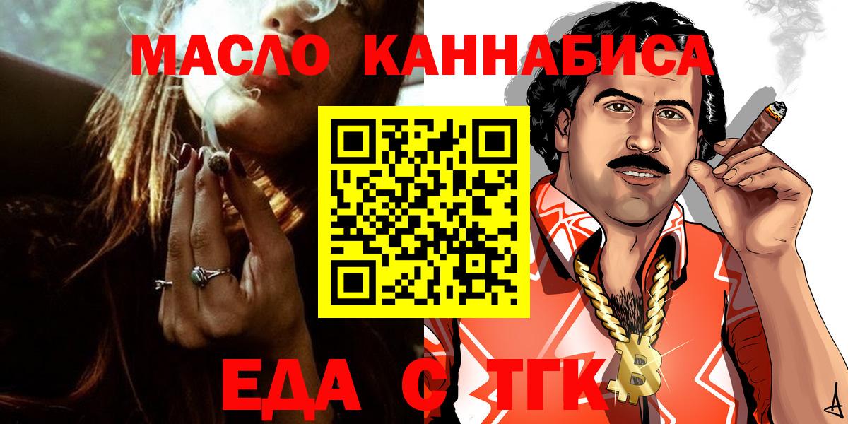 Cannafood марихуана  Вход с VPN  Чернушка 