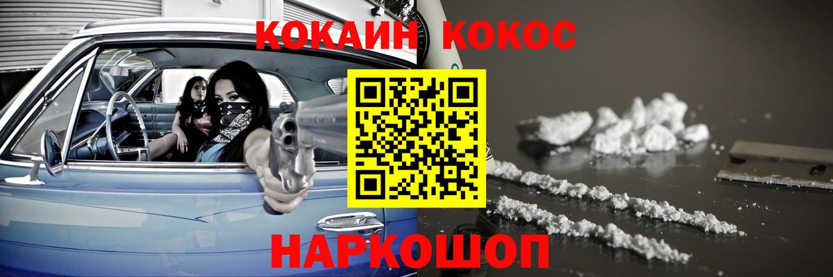 Cocaine 97% Чернушка