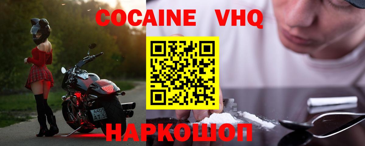 COCAIN 99%  Вход с VPN  Кокаин 97%  хочу   Чернушка  Кокаин 