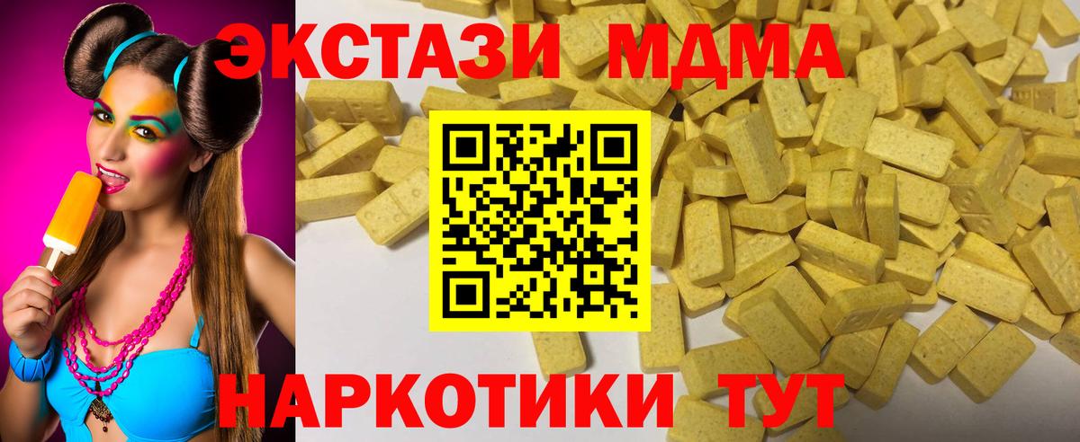 ЭКСТАЗИ 280 MDMA Чернушка