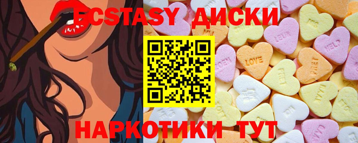 Ecstasy  ЭКСТАЗИ VHQ  Экстази Punisher  Вход с VPN  Чернушка 