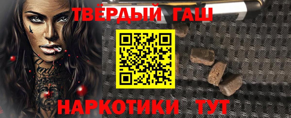 Чернушка  ГАШИШ 40% ТГК  Вход с VPN  ГАШИШ  ГАШИШ 40% ТГК 