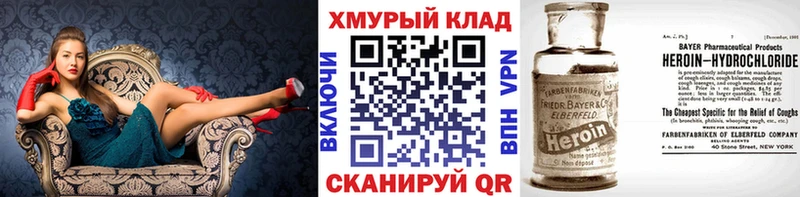 ГЕРОИН белый  купить закладку  Чернушка 