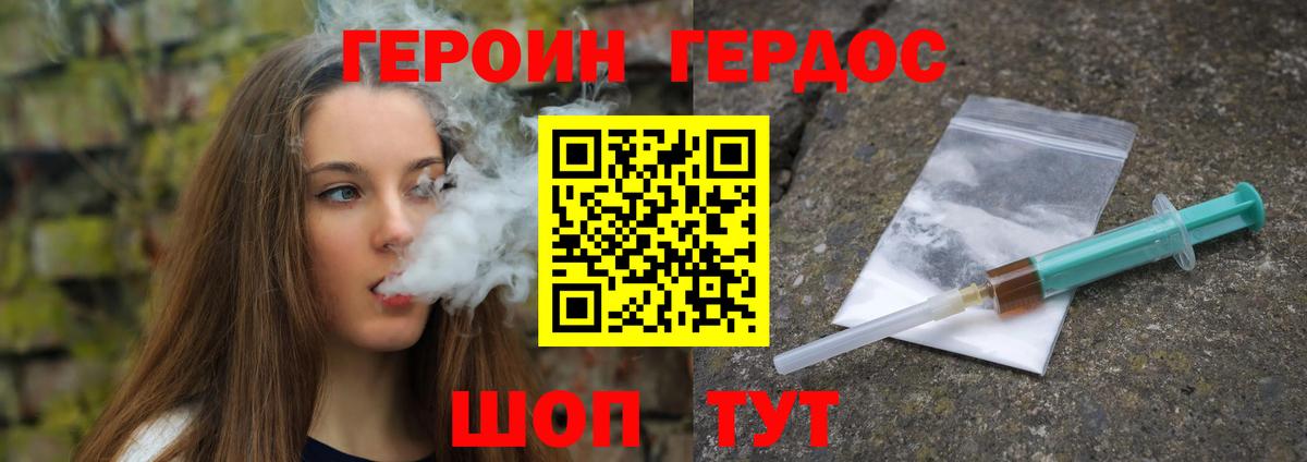ГЕРОИН Афган  Героин  Чернушка  Вход с VPN 