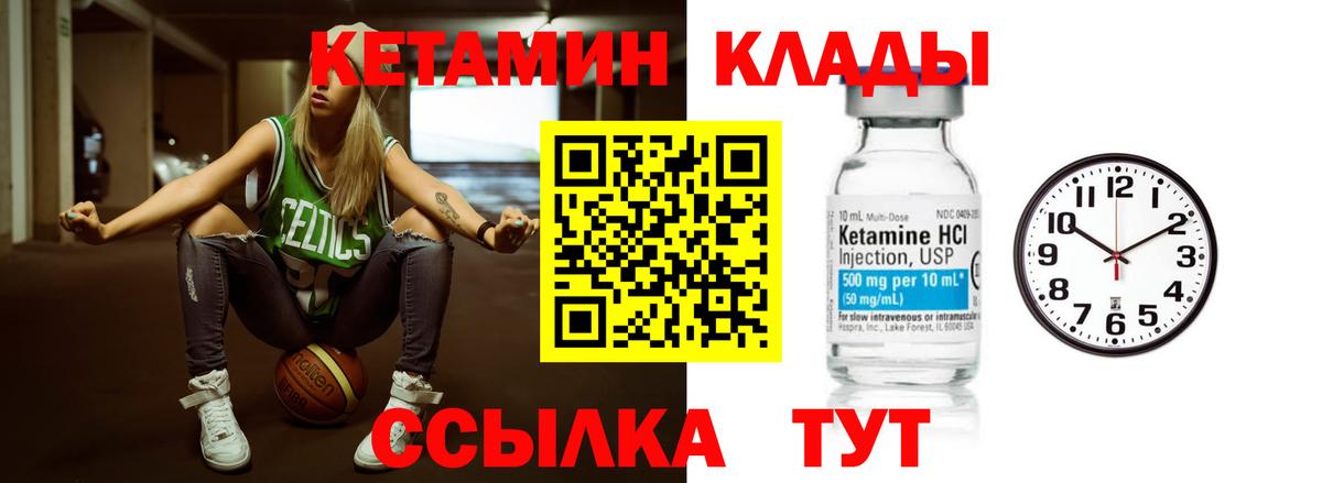 Чернушка  КЕТАМИН VHQ  Кетамин VHQ  Вход с VPN 