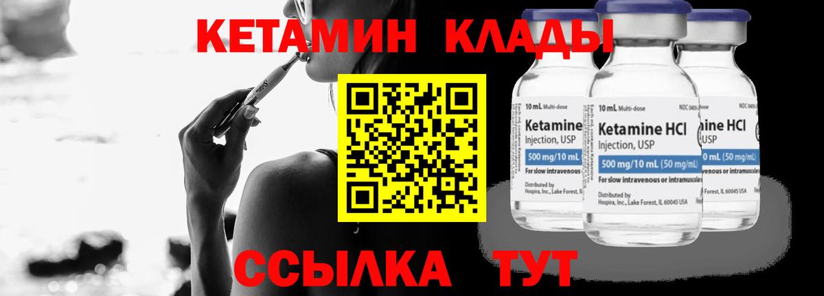 Кетамин VHQ Чернушка