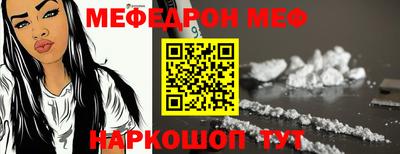 мефедрон VHQ Рыбинск