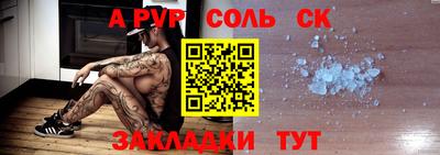 сатива Рузаевка