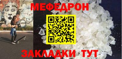 мефедрон VHQ Рыбинск