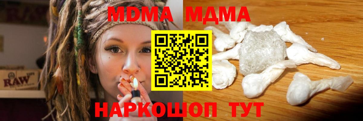 MDMA кристаллы  Вход с VPN  MDMA Molly  МДМА  Чернушка 