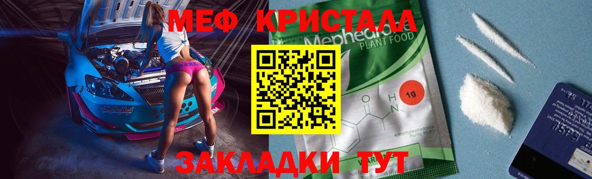 Мефедрон мука Чернушка