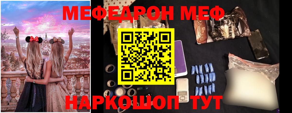 Мефедрон мука  МЯУ-МЯУ мяу мяу  наркотики  Чернушка  Вход с VPN  МЯУ-МЯУ 