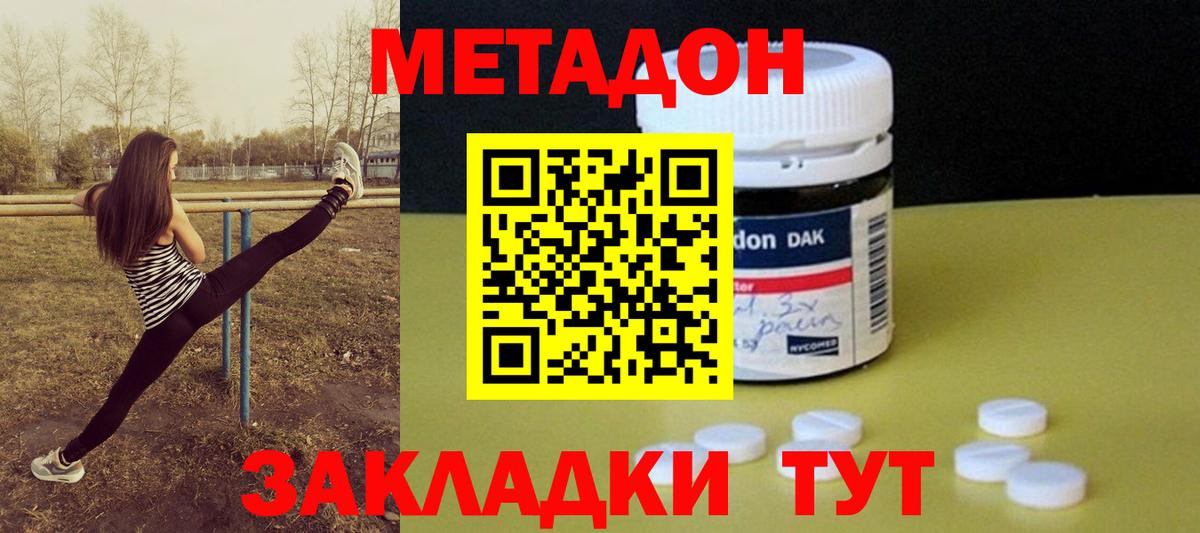 Чернушка  МЕТАДОН белоснежный  Вход с VPN  omg как зайти  МЕТАДОН белоснежный 