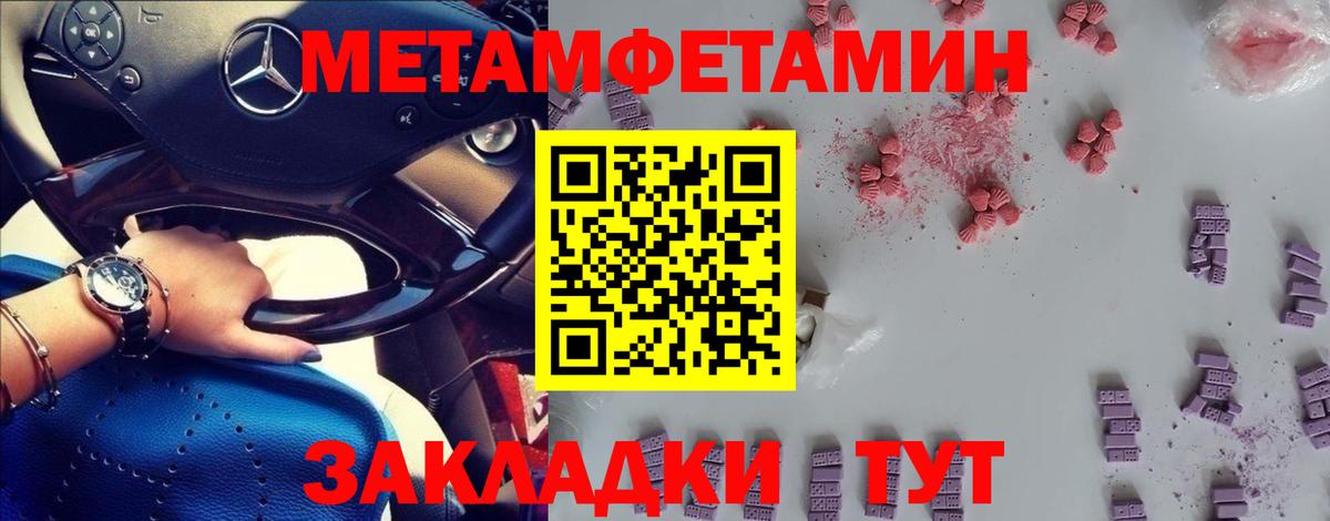 Метамфетамин кристалл Чернушка