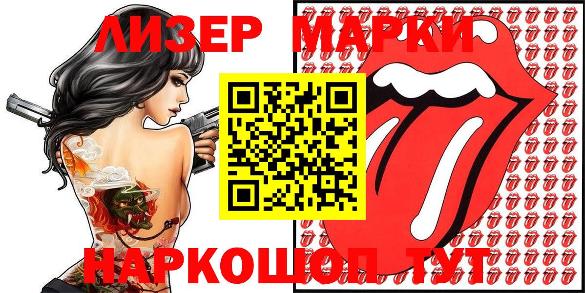 Марки NBOMe  Вход с VPN  Чернушка  Наркотические марки 1,5мг 