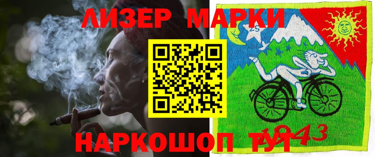 Наркотические марки 1,8мг Чернушка