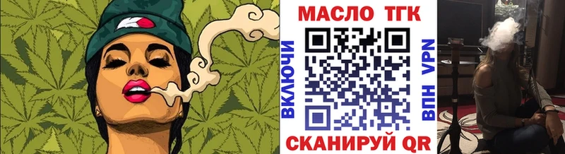 закладка  Чернушка  ТГК вейп с тгк 