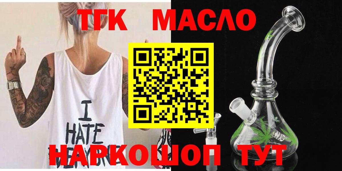 ТГК жижа Чернушка